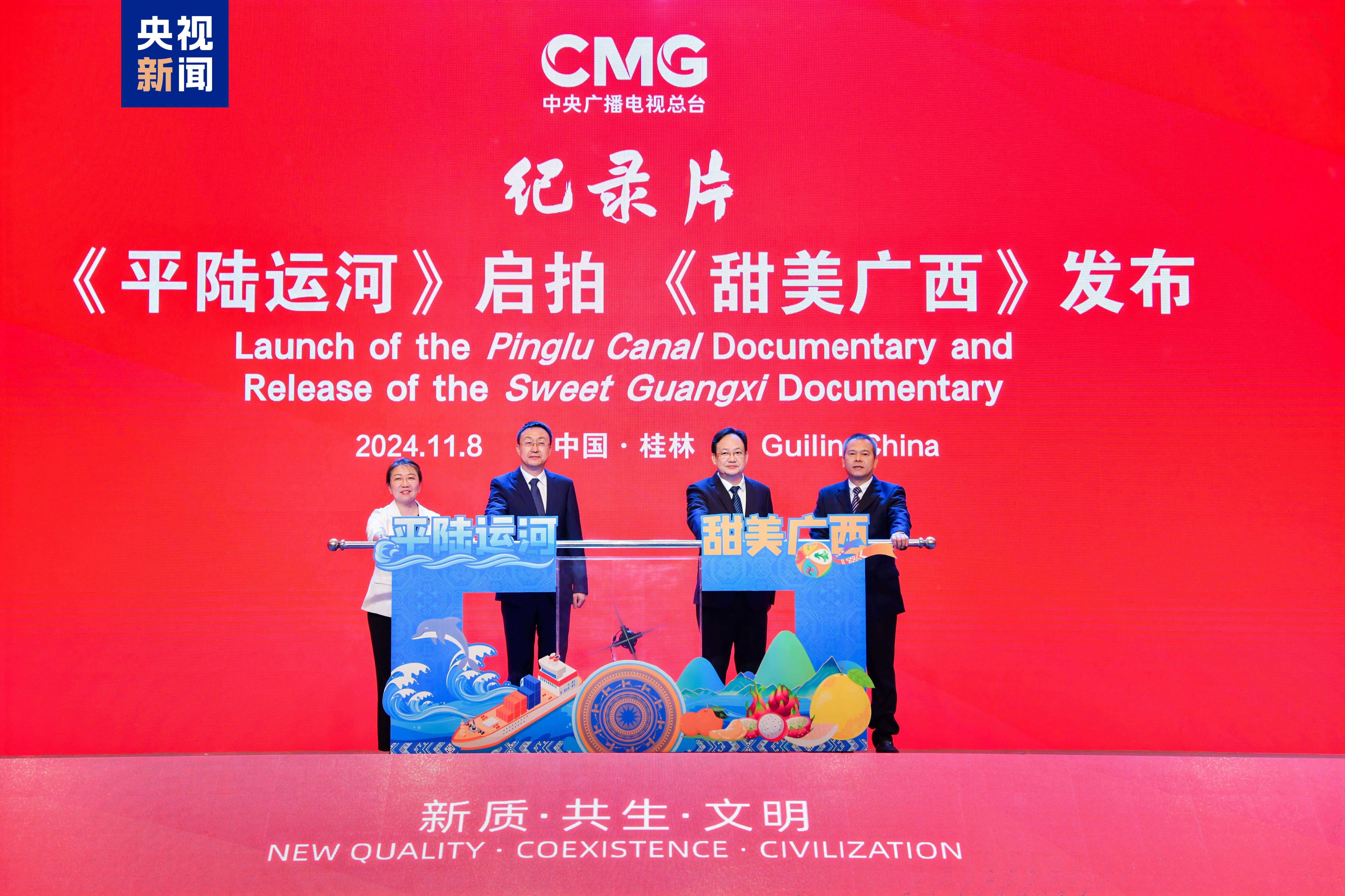 新质 共生 文明!2024“东盟伙伴”媒体合作周在广西开幕 新质 共生 文明!2024“东盟伙伴”媒体合作周在广西开幕