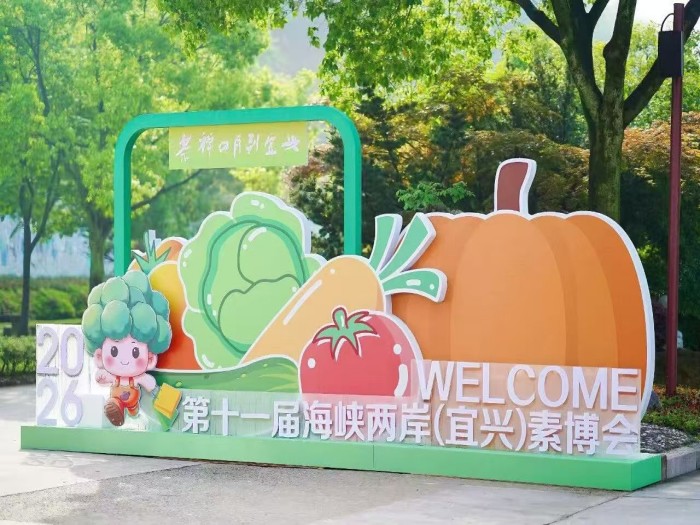 共同的梦想 相同的心愿——第十一届海峡两岸（宜兴）素食文化暨绿色生活名品博览会侧记_fororder_头图_副本