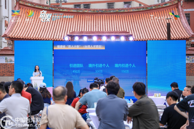 追寻青春的脚步 两岸青年人才嗨翻湖里