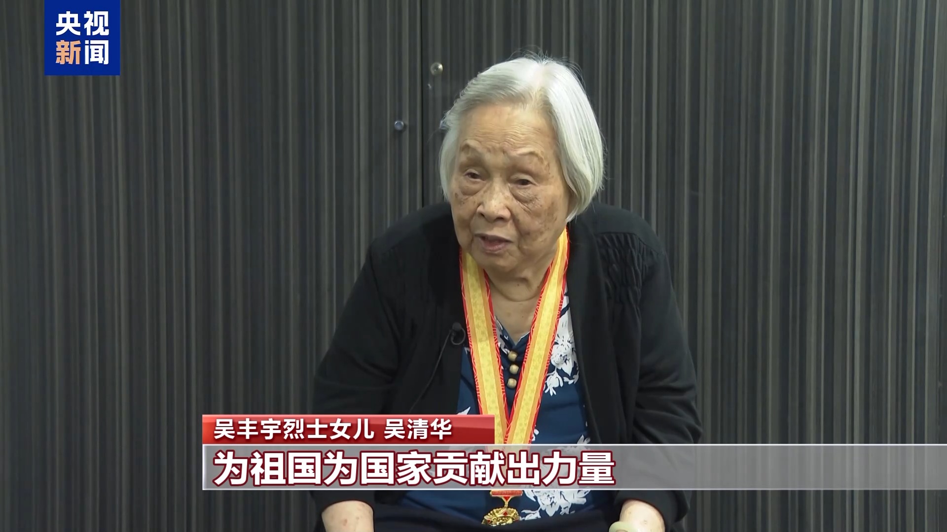 澳门特区政府向烈士遗属颁发抗日战争胜利80周年纪念章