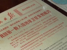中国航天事业创建70周年 从无到有 从弱到强