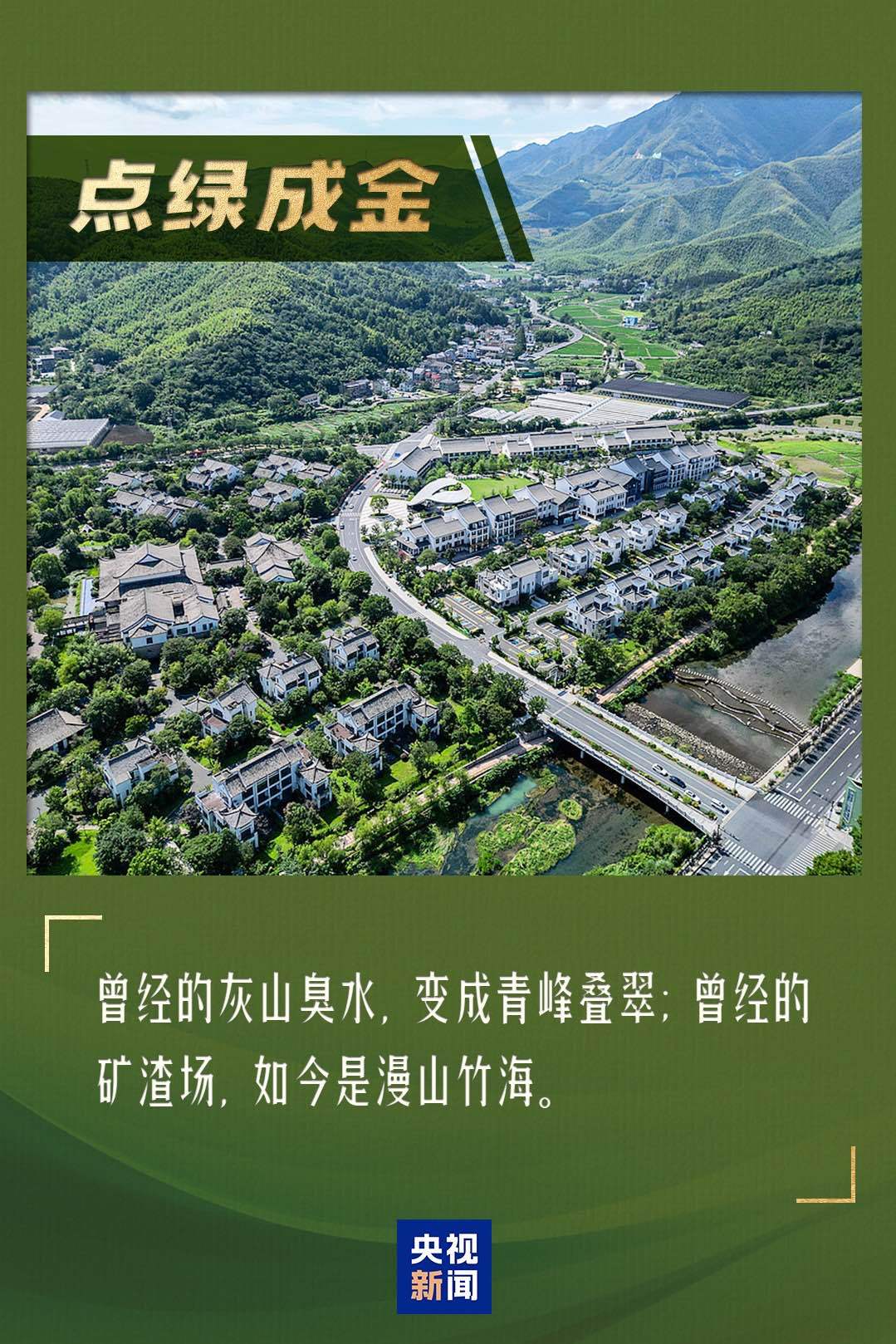 “图”说中国生态答卷丨这些地方，如今都是高颜值打卡点