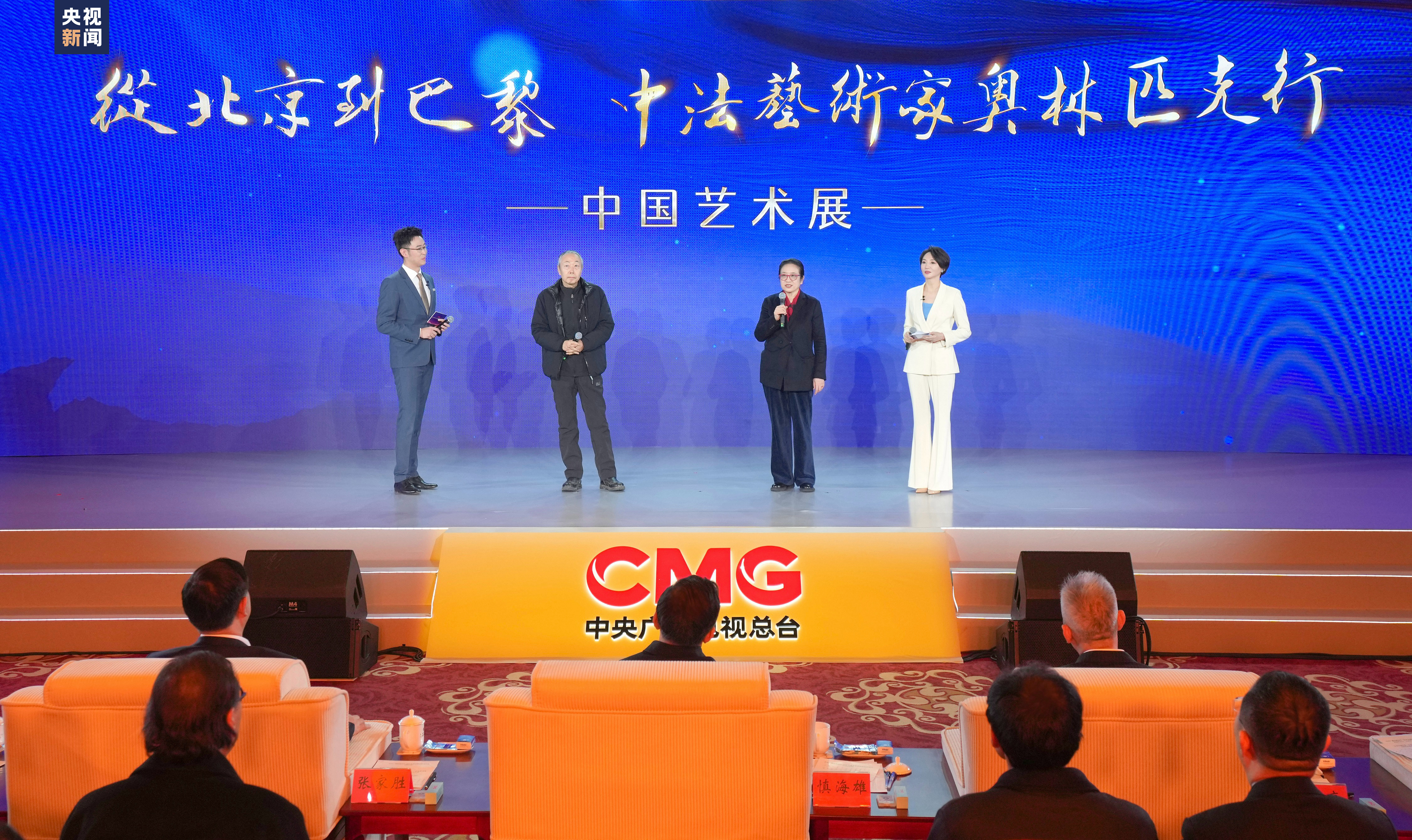 大赛尽在总台！中央广播电视总台2024年黄金赛事资源发布 中法艺术展启动