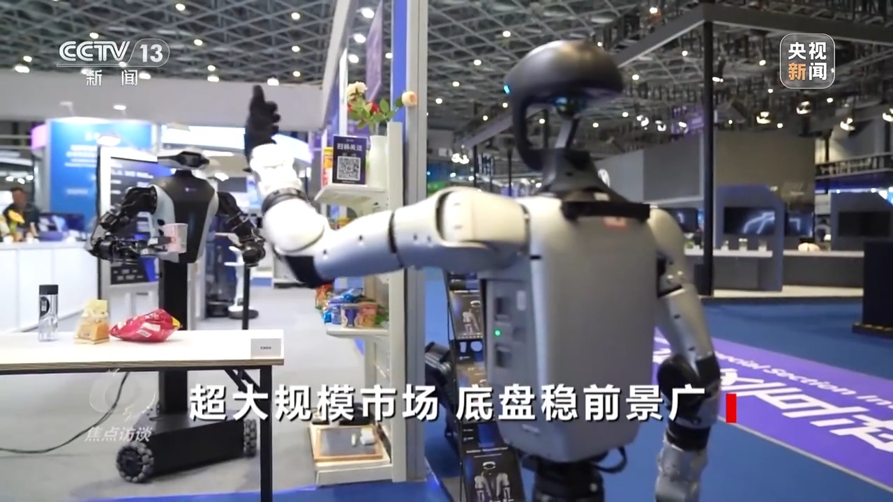 新技术创造新场景 激发超大规模市场消费新活力