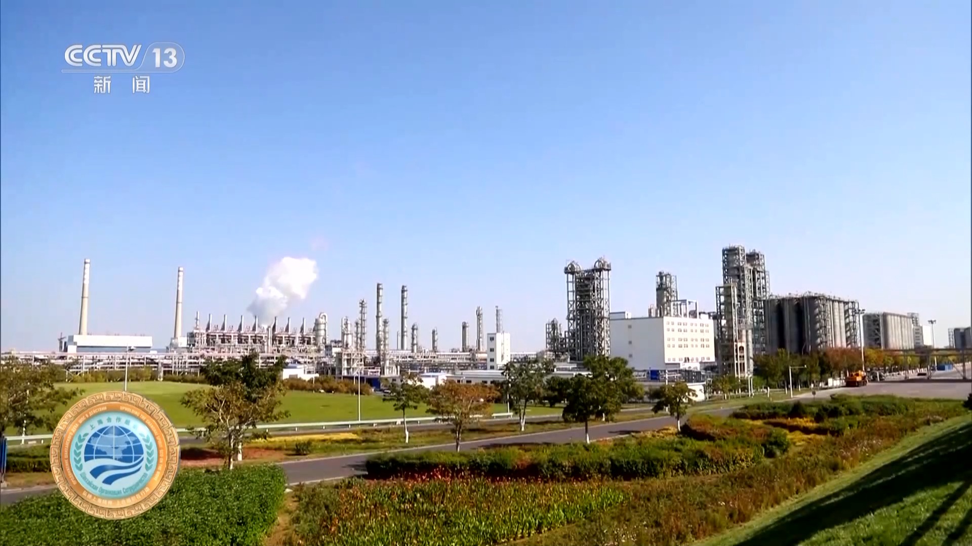 一组数据彰显上合组织经贸合作“含金量”