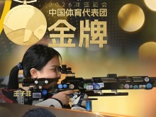 再破世界纪录！中国队夺得亚运会10米气步枪混合团体金牌