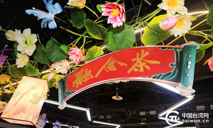 “920就爱你”！借统一大市场东风 聚两岸大融合新力