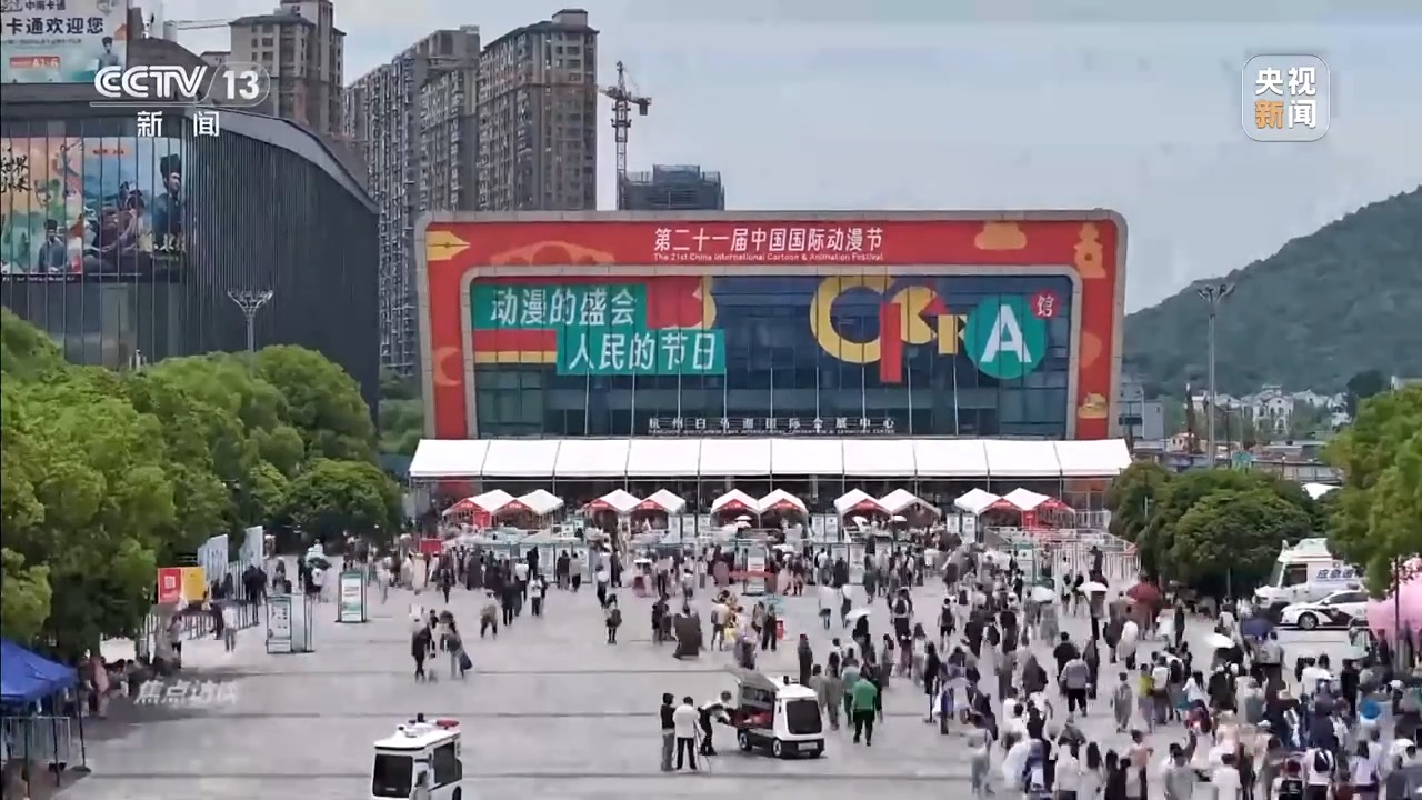 国漫“新生代” 产业“新生态”