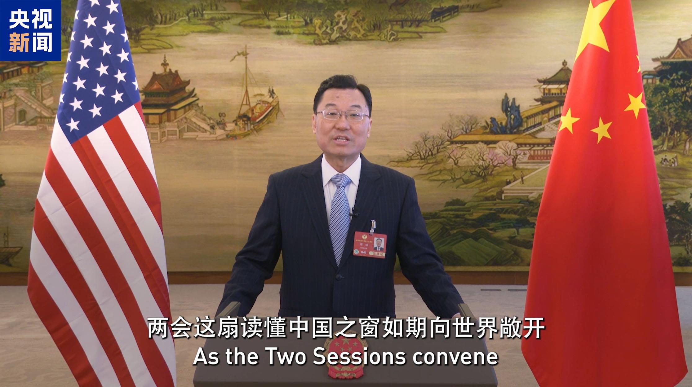 中国机遇 世界共享！“春天里的中国”全球对话会美国专场在芝加哥举行