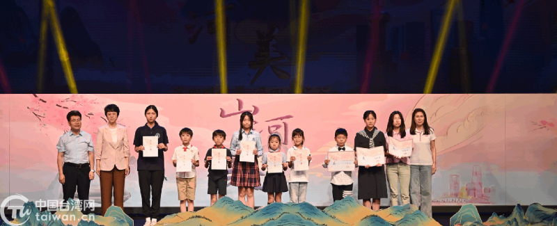 “山河美·两岸青少年诗词大会”在沪举办两岸青年共赴文化研学营