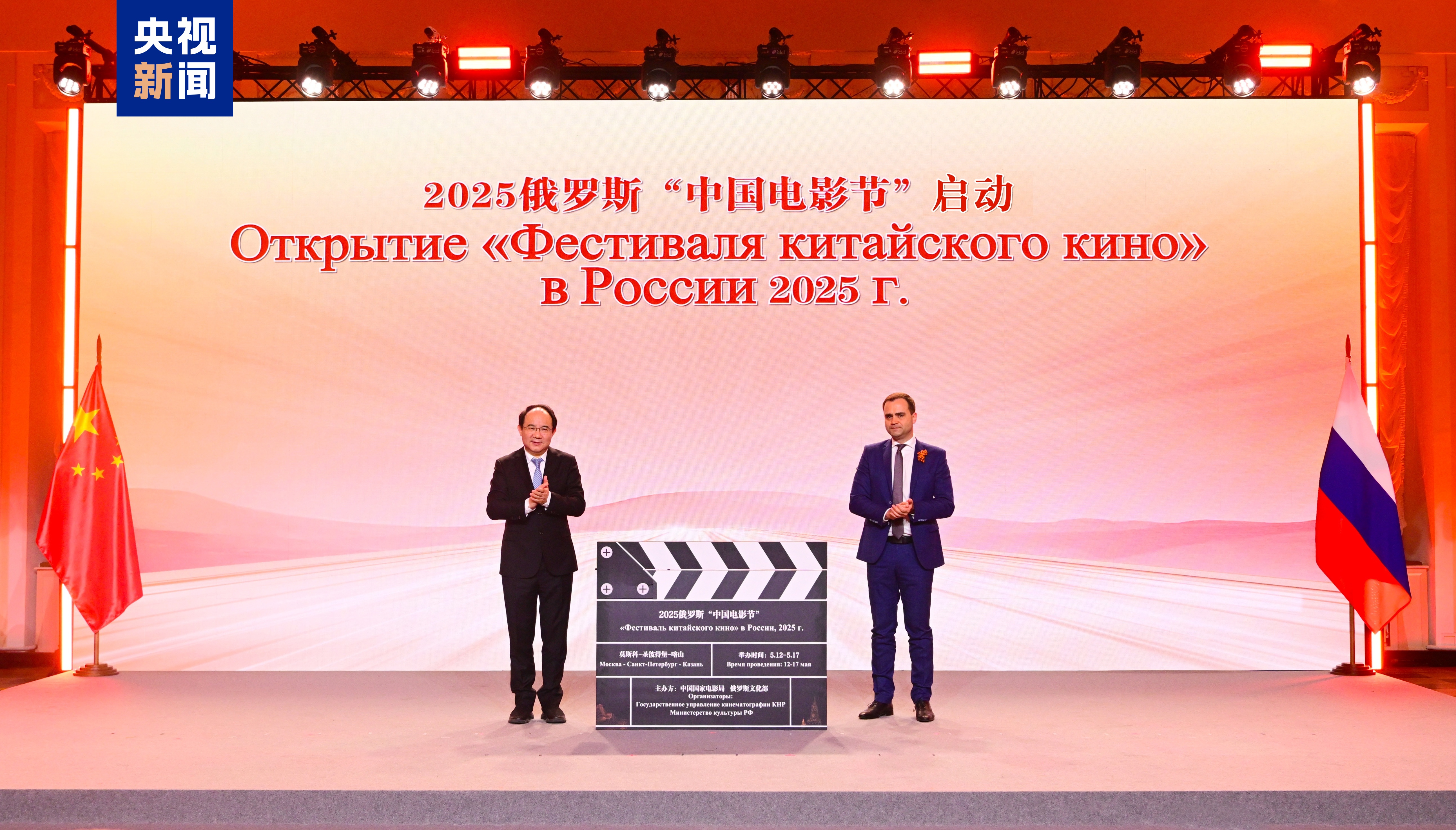 和平薪火 时代新章！纪念中国人民抗日战争和苏联伟大卫国战争胜利80周年中俄人文交流活动在莫斯科举行