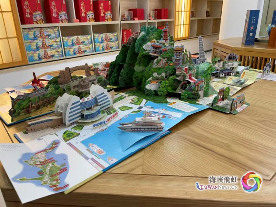 《湄洲·妈祖》AR立体书在第十届世界妈祖文化论坛上发布_fororder_捕获