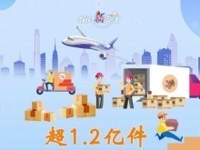 超1.2亿件 一季度新疆快递“加速跑”