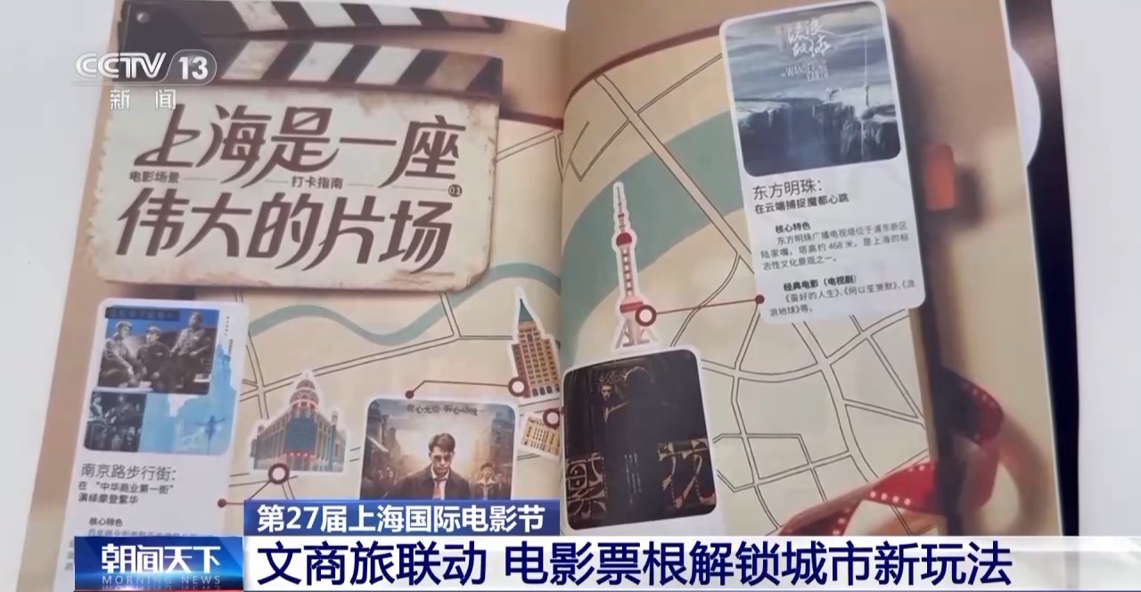 来场“Movie Walk”再吃个夜宵 “票根经济”解锁城市新玩法