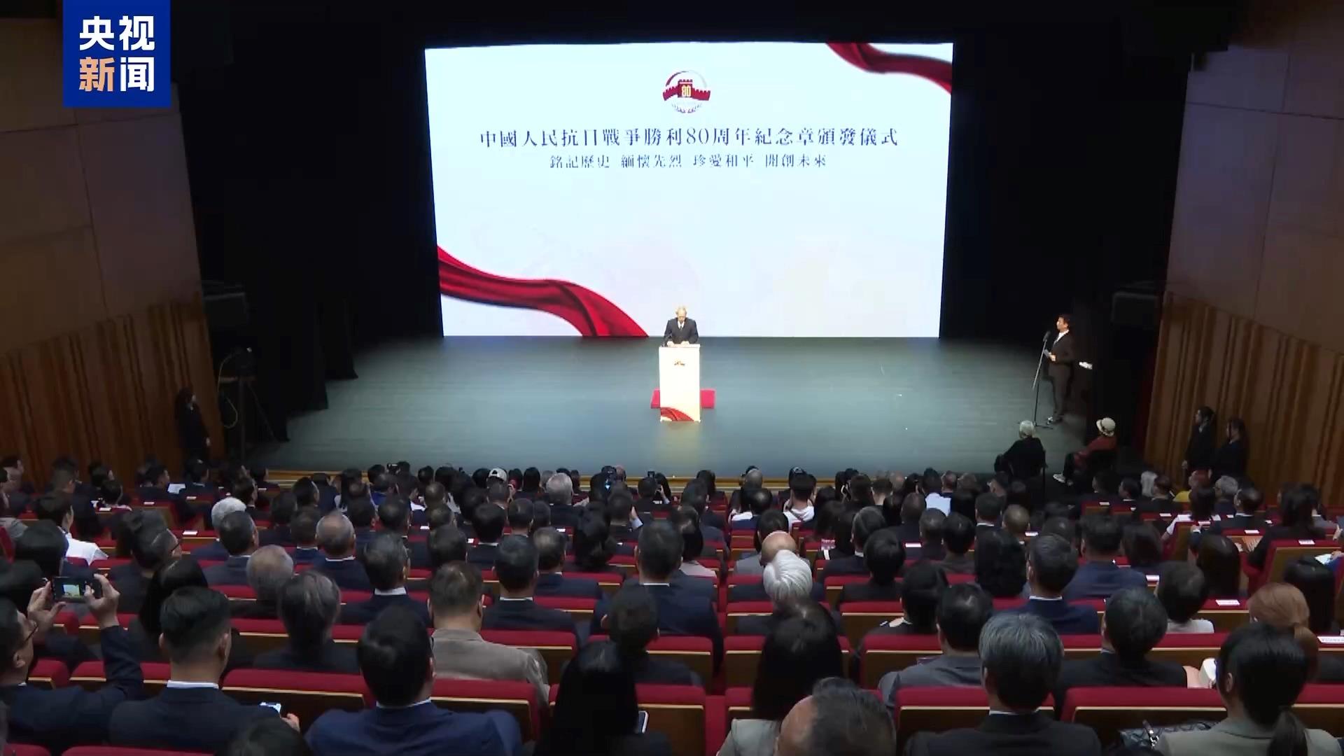 澳门特区政府向烈士遗属颁发抗日战争胜利80周年纪念章