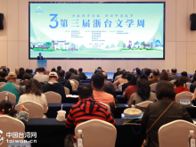 第三届“浙台文学周”开幕式在衢州举行