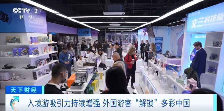 手机“碰一下”就能退税 “中国购”成来华旅游新潮流