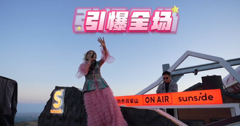 两岸青年欢聚阿勒泰将军山 山顶狂欢点赞大美新疆