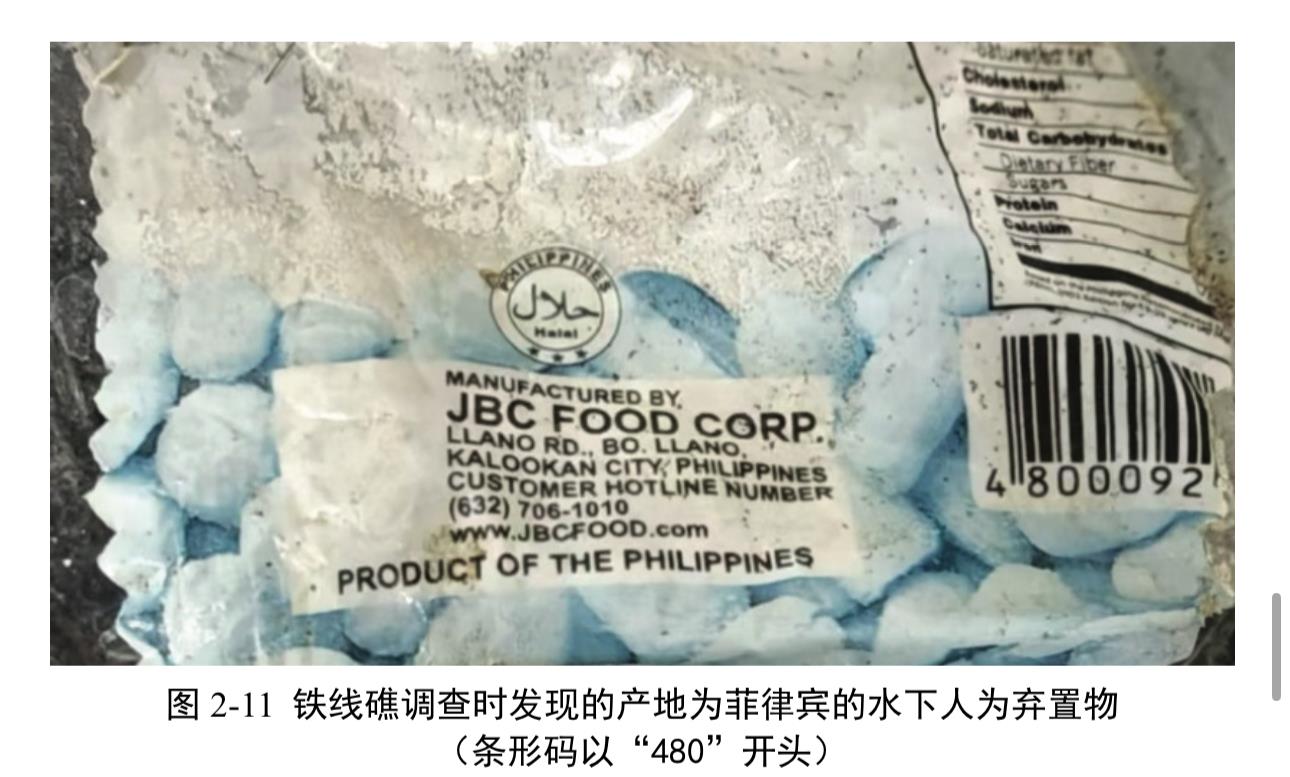 中国首次发布铁线礁、牛轭礁珊瑚礁“体检”报告 菲炮制言论毫无科学和事实依据