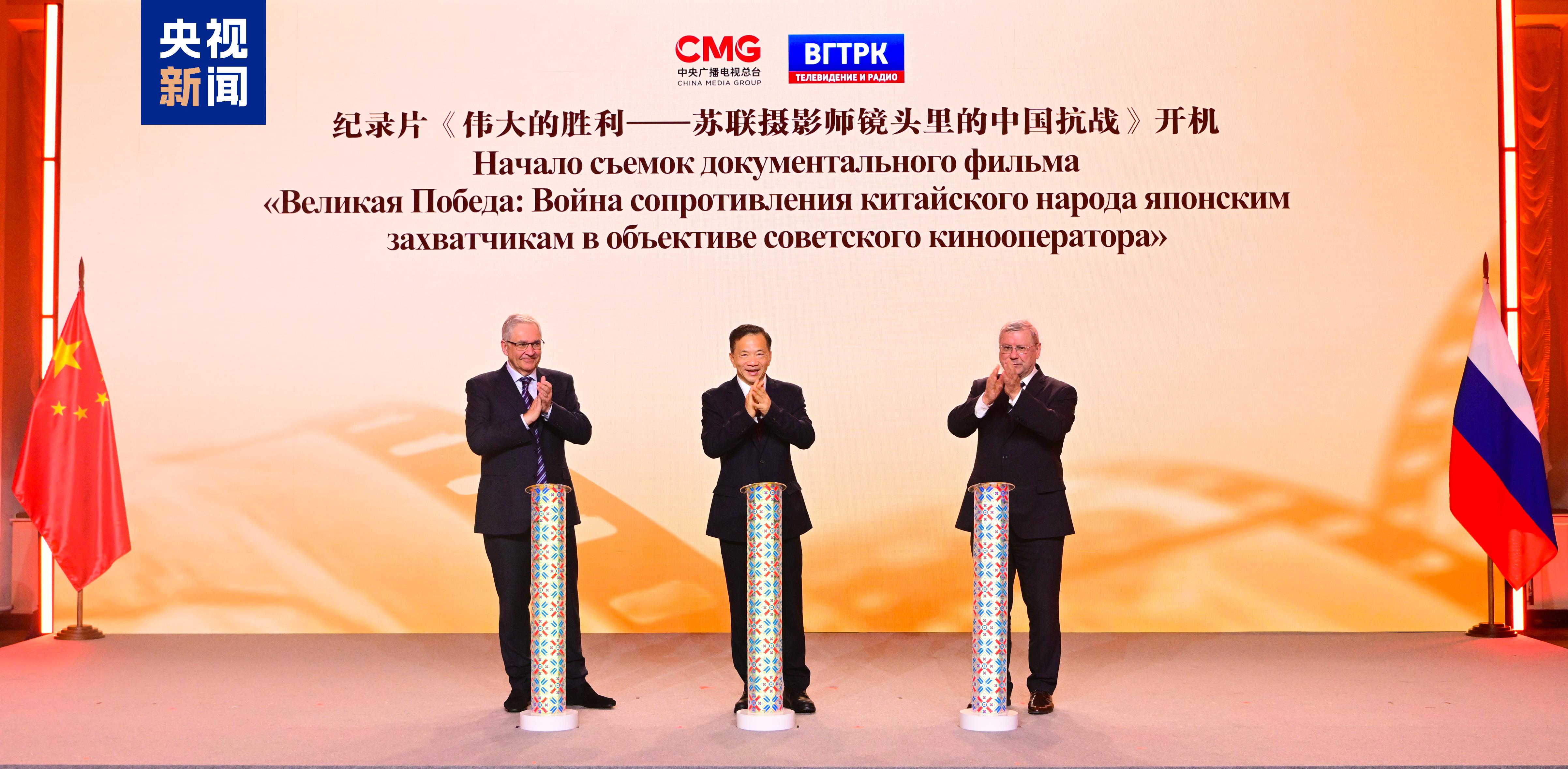 和平薪火 时代新章！纪念中国人民抗日战争和苏联伟大卫国战争胜利80周年中俄人文交流活动在莫斯科举行