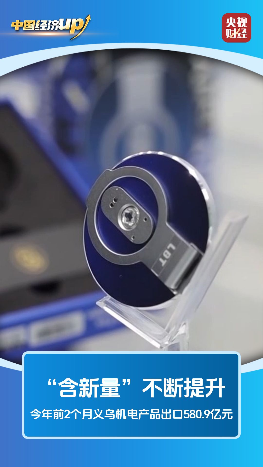 从产品出海到品牌出海 看中国外贸高质量发展的义乌答案