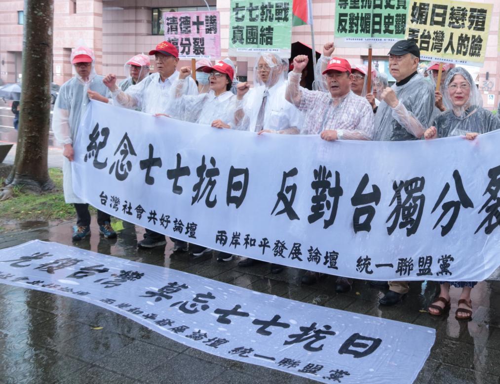 史观错乱，背叛民族——赖清德和民进党媚日谬论遭台湾各界挞伐