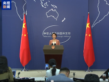 外交部：中方将继续奉行面向全体阿富汗人民的友好外交政策 支持各领域交流合作