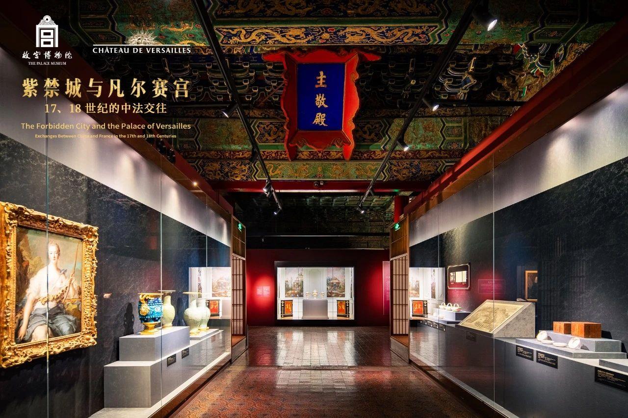 故宫最“凡尔赛”的展览,1日开幕! 故宫最“凡尔赛”的展览,1日开幕!