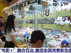 一影带百业！“电影+”激活消费新业态