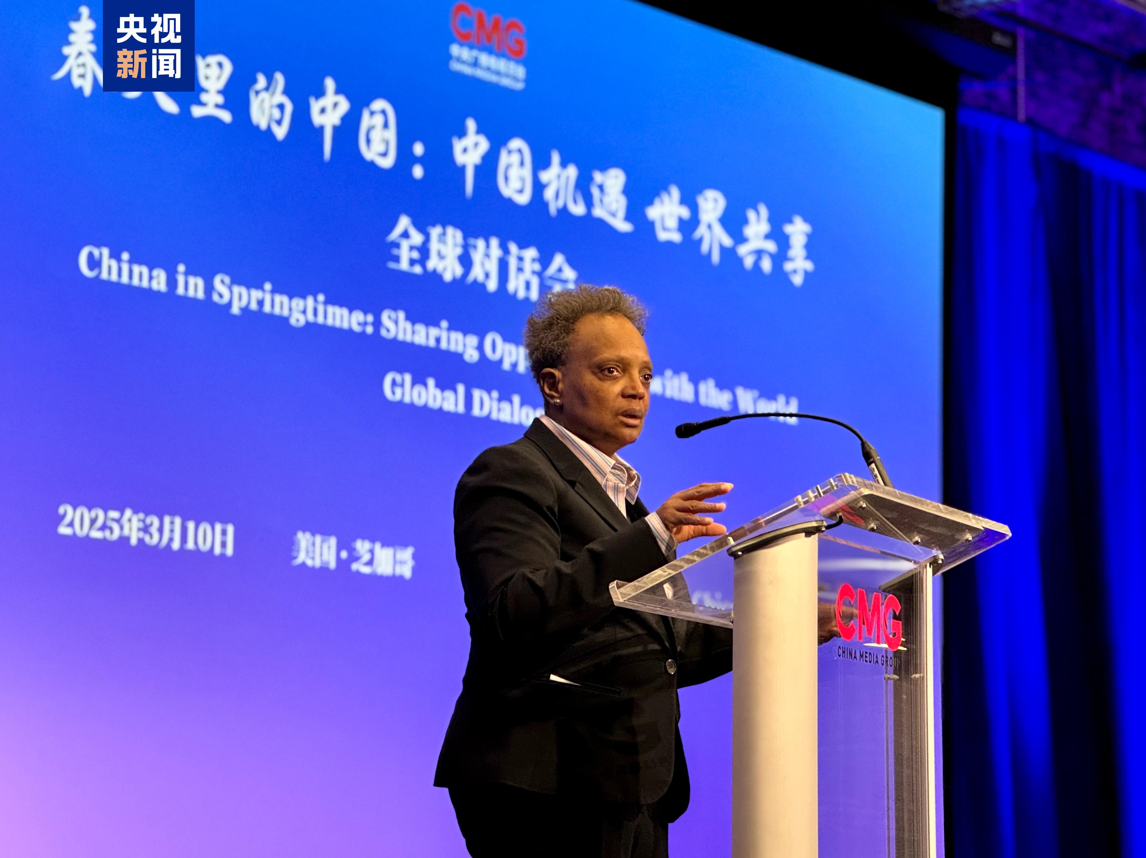 中国机遇 世界共享！“春天里的中国”全球对话会美国专场在芝加哥举行