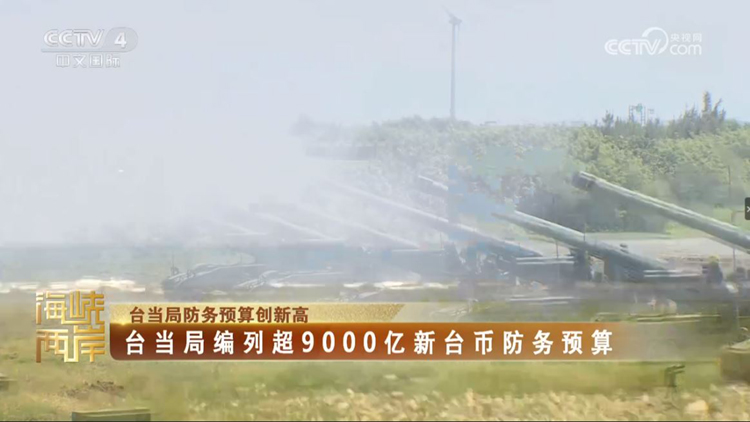 纪念抗战胜利80周年，日本不思悔改！赖清德当局媚日无底线！_fororder_捕获2.JPG