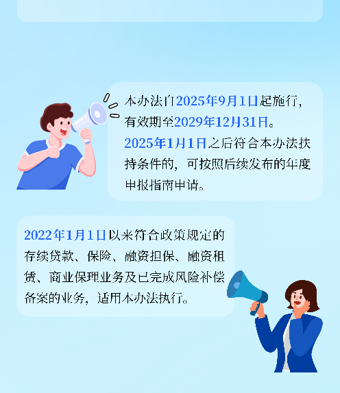 澳门融资可享同等待遇！横琴新政加大中小微企业融资发展支持力度​​