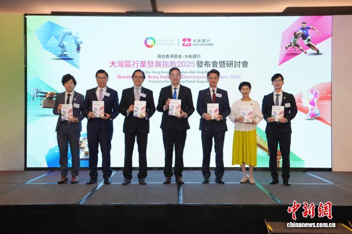 大湾区行业发展指数2025发布：香港三大行业领跑