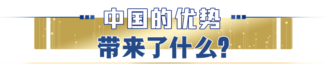 玉渊谭天丨如何从世界经济乏力中“突围”？——再探中国经济的信心与优势