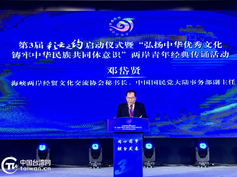 同心传承中华文化 携手铸牢共同体意识——第3届“彩云之约”海外台胞云南行系列活动在昆明启幕