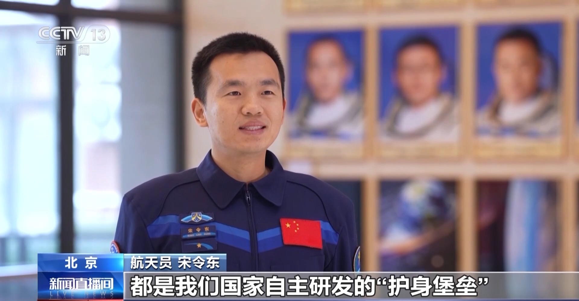 航天员为“战友”送上祝福 “功勋”舱外服随神二十飞船回家了