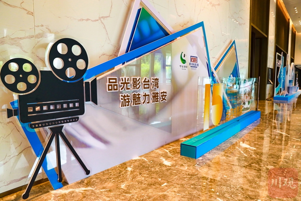 近30位台湾电影嘉宾来雅安，携8部影片共话行业发展
