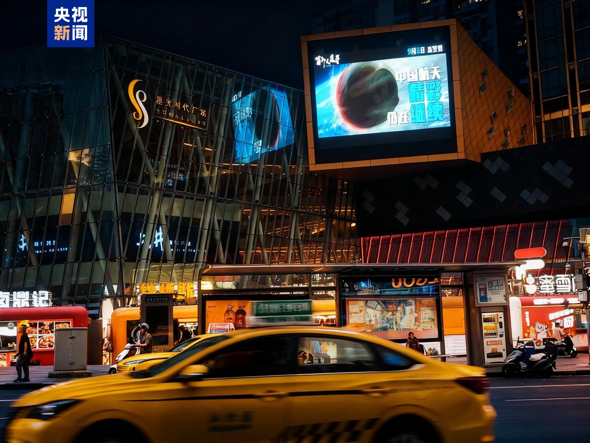《窗外是蓝星》“点亮”重庆周末夜