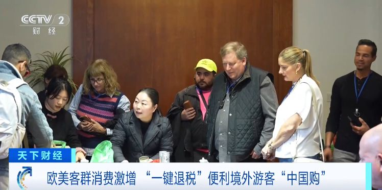 手机“碰一下”就能退税 “中国购”成来华旅游新潮流