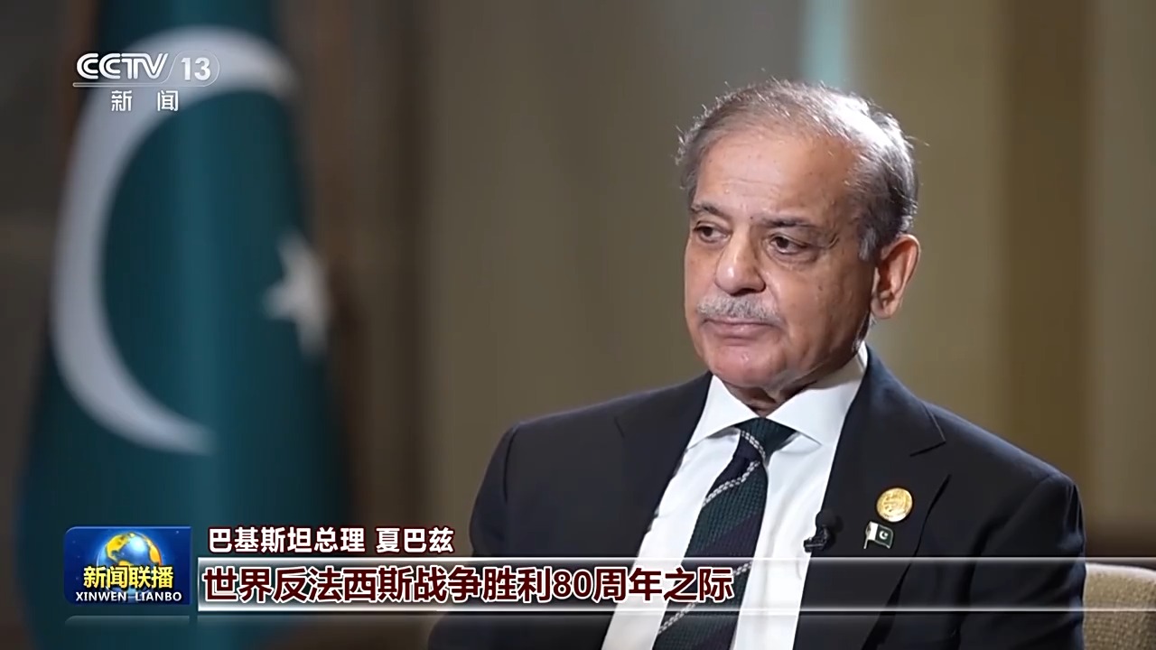 国际人士积极评价习近平主席在上海合作组织天津峰会期间发表的重要讲话