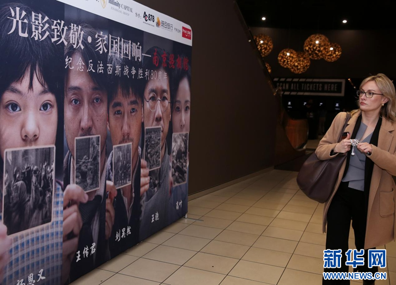 《南京照相馆》观影活动在悉尼举行