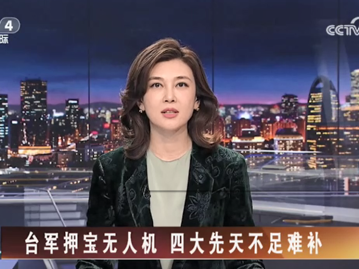 【海峡两岸】台军押宝无人机  四大先天不足难补