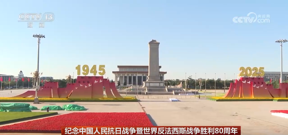 天安门广场核心区布置基本就绪 年号台设计、景观布置细节满满