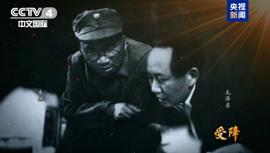 纪录片《受降》即将播出