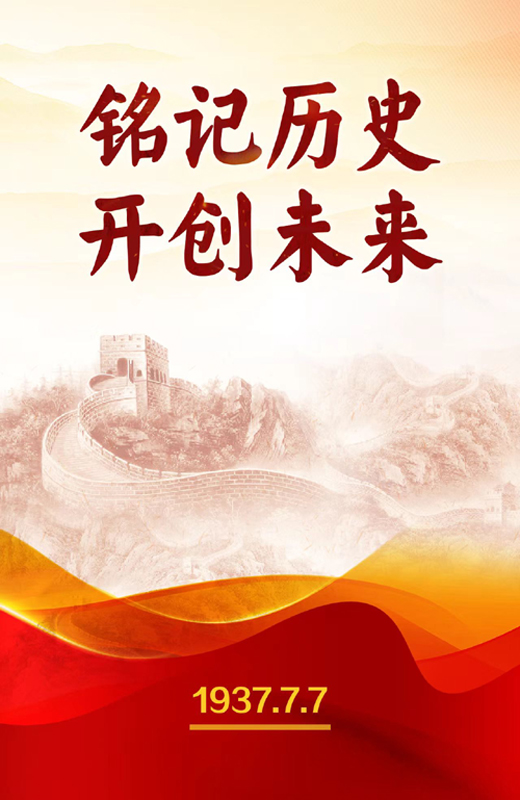 在历史纪念面前撒谎，赖清德所谓“团结十讲”是对中华民族的背叛_fororder_头图