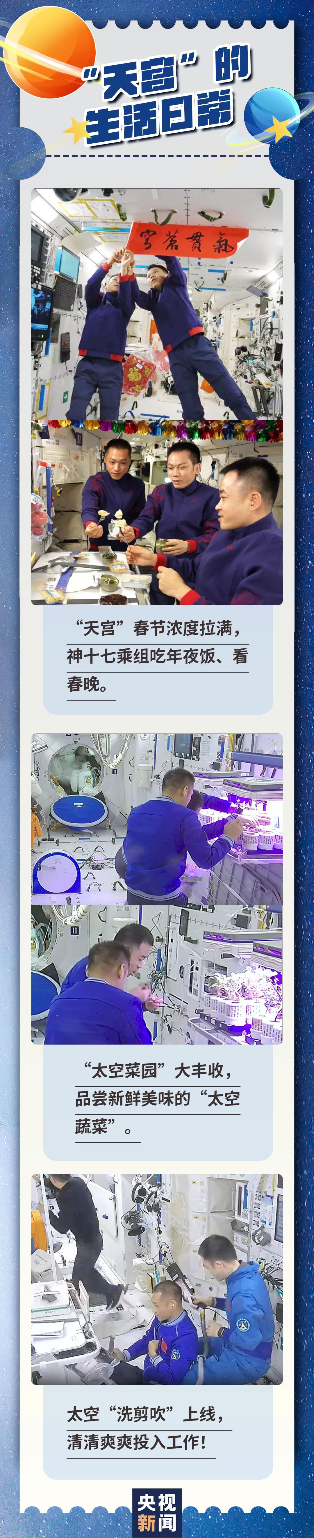 欢迎回家！盘点神十七乘组太空“出差”名场面