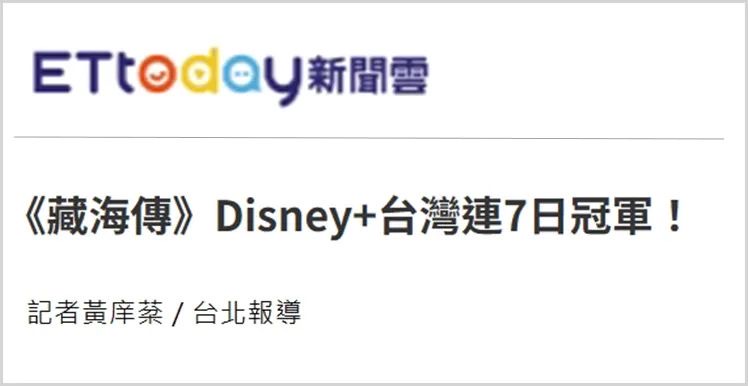 日月谭天 | 根本挡不住！大陆文化产品风靡台湾_fororder_IMG_3935
