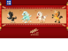 骐骥驰骋！2026年总台马年春晚吉祥物发布_fororder_25121801