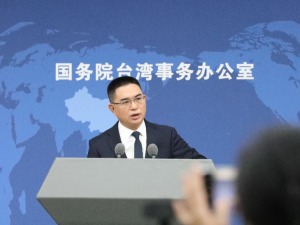 国台办：“台独”顽固分子破坏两岸关系、损害同胞利益，必遭严惩