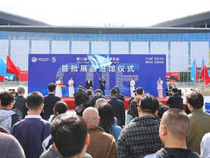 第八届进博会首批展品进馆